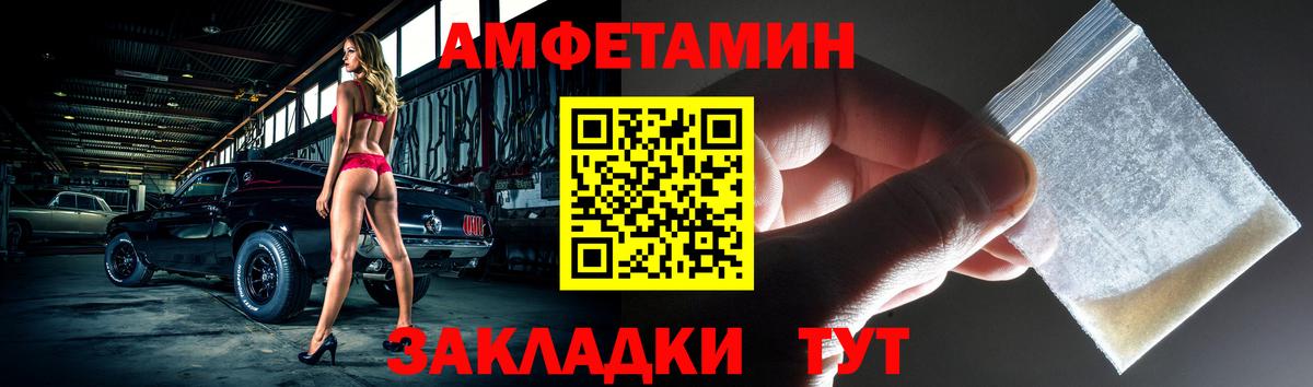Ноябрьск  Amphetamine VHQ  Вход с VPN 