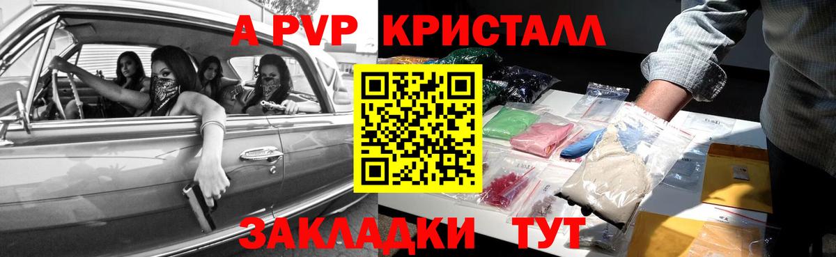 Alpha-PVP VHQ  A-PVP СК КРИС  Вход с VPN  Ноябрьск  APVP Crystall 