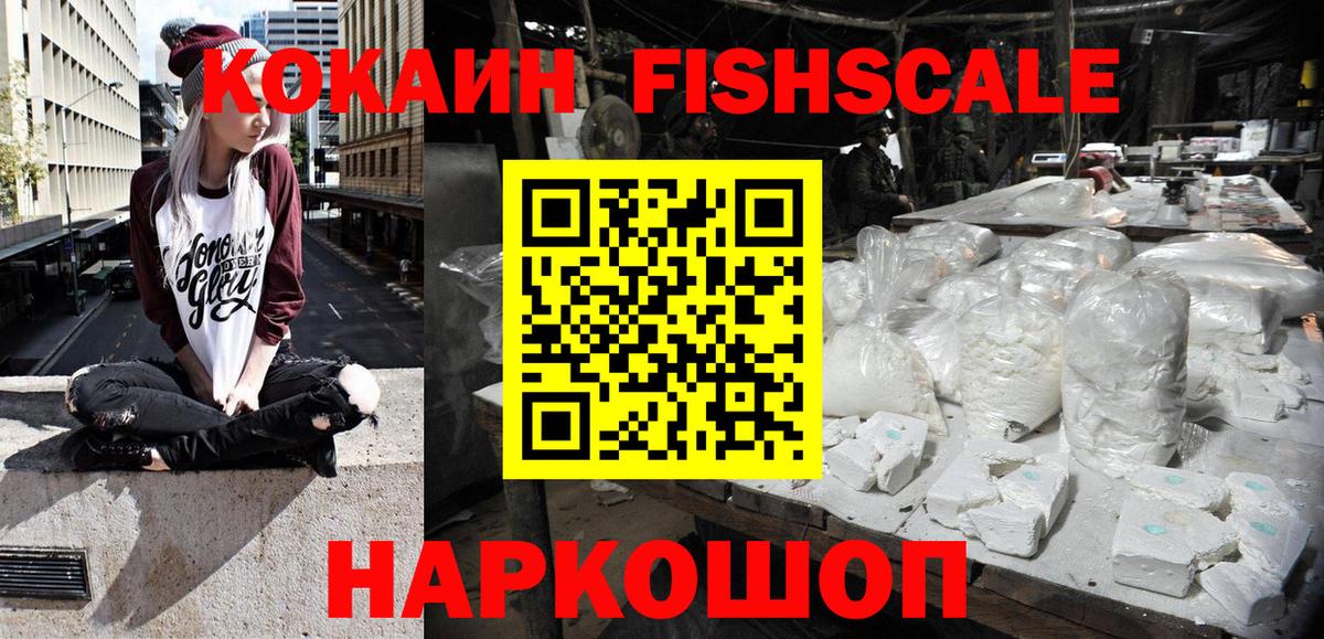 Cocaine Боливия Ноябрьск
