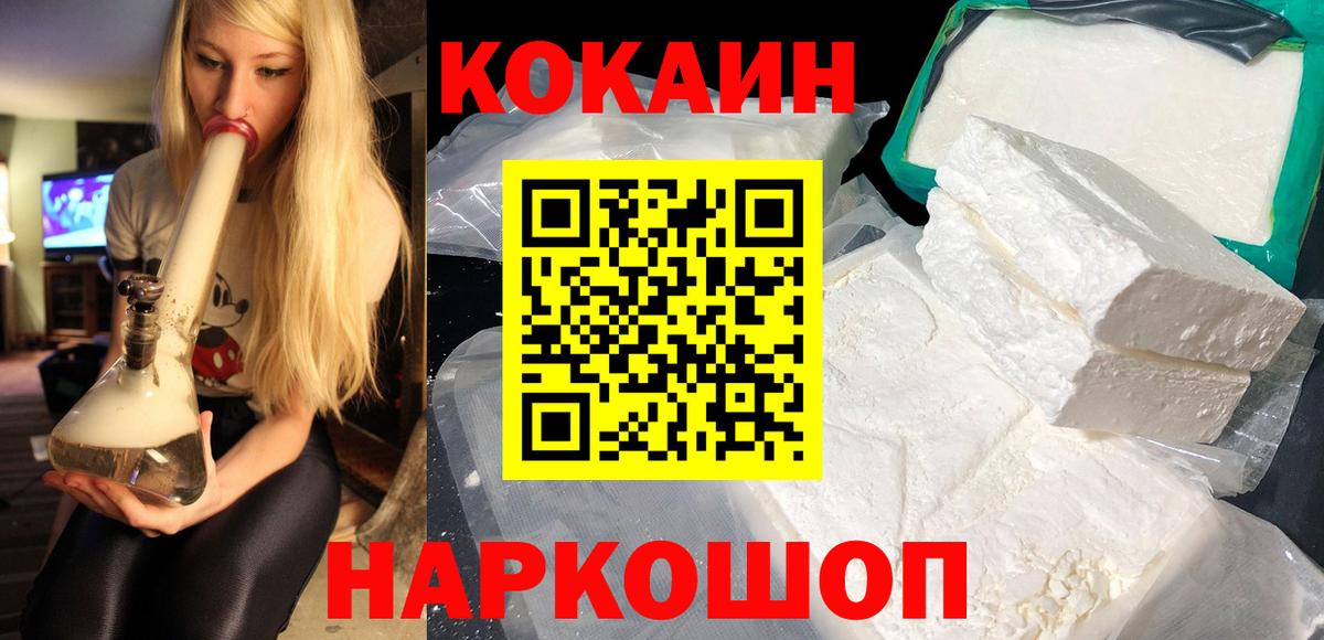 Ноябрьск  COCAIN Боливия  COCAIN  Вход с VPN 