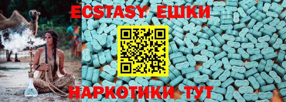 Ноябрьск  ЭКСТАЗИ диски  Экстази круглые  Вход с VPN 