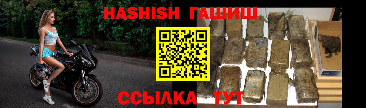 ГАШИШ хэш  Вход с VPN  Гашиш  Ноябрьск  ГАШ hashish 