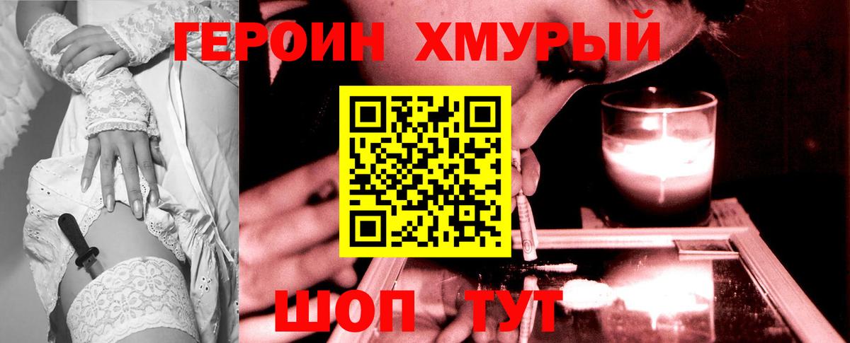 Героин афганец Ноябрьск