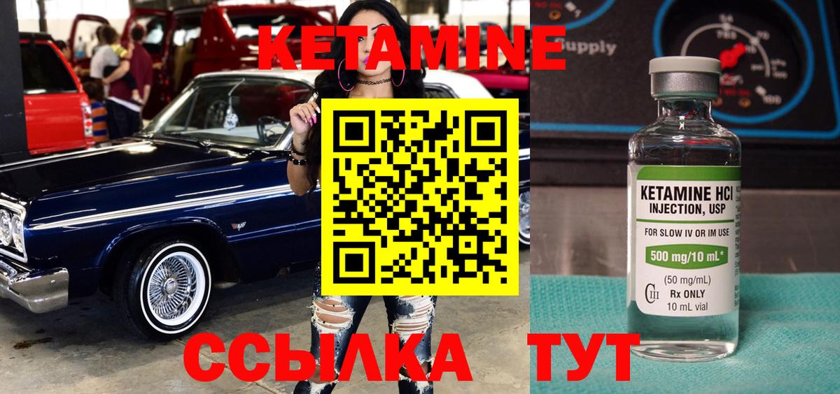 Ноябрьск  КЕТАМИН ketamine  Вход с VPN  КЕТАМИН VHQ 
