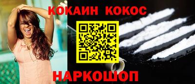 COCAINE Бузулук