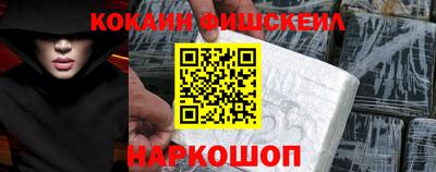 COCAINE Бузулук