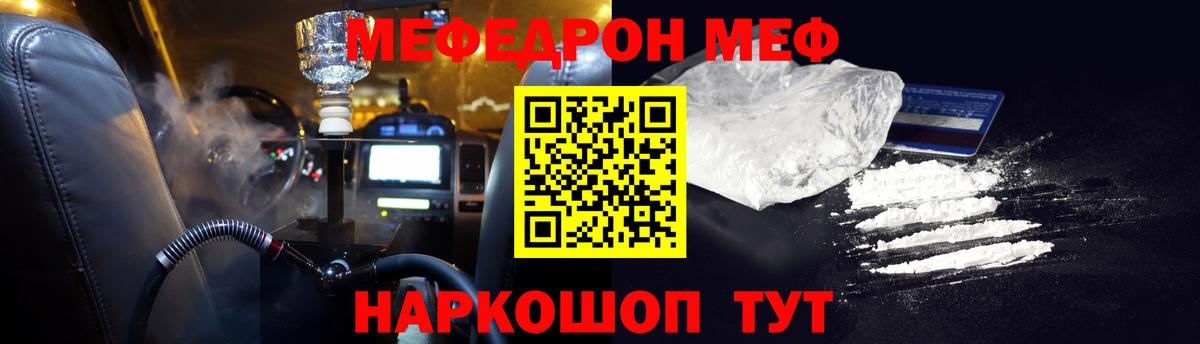 МЕФ  Вход с VPN  Меф мяу мяу  Ноябрьск  МЕФ кристаллы 