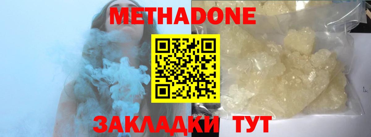 МЕТАДОН кристалл  ссылка на мегу ТОР  Ноябрьск  Вход с VPN 