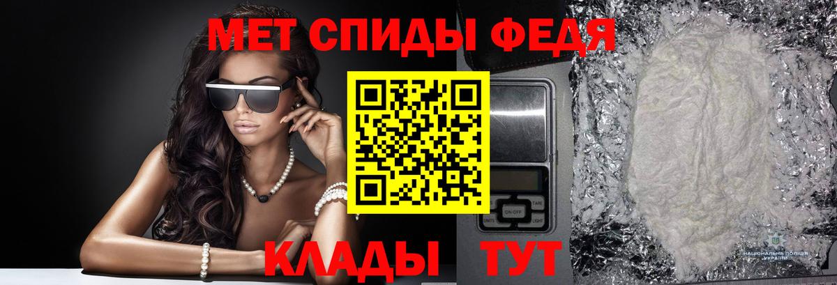 Первитин Декстрометамфетамин 99.9% Ноябрьск