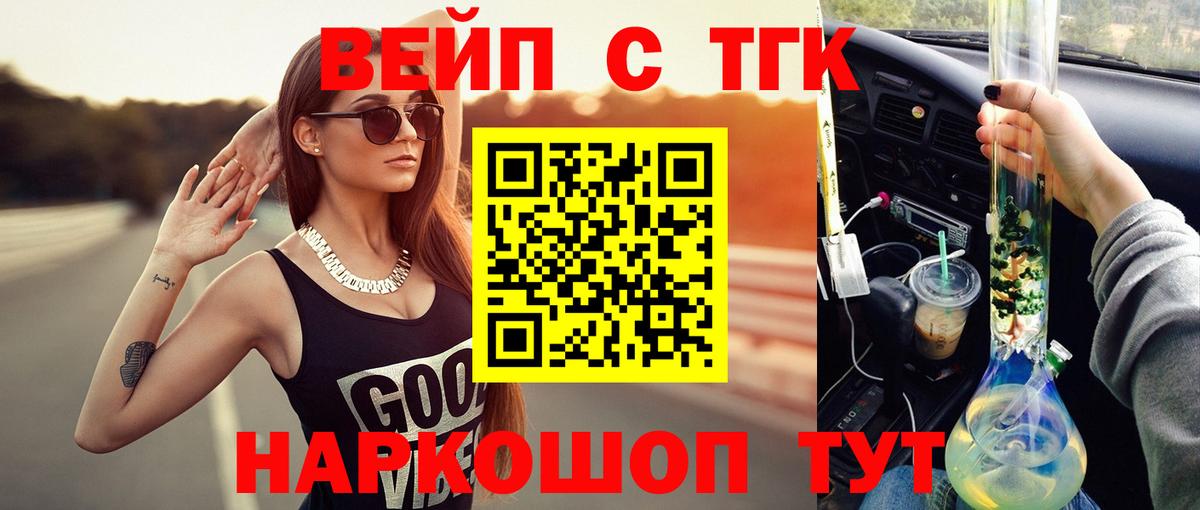 Дистиллят ТГК жижа  ТГК THC oil  mega маркетплейс  Вход с VPN  Ноябрьск 
